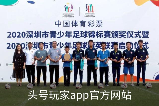 头号玩家app官方网站